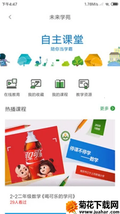 δѧԷ2025°汾v3.7.5 ֻ