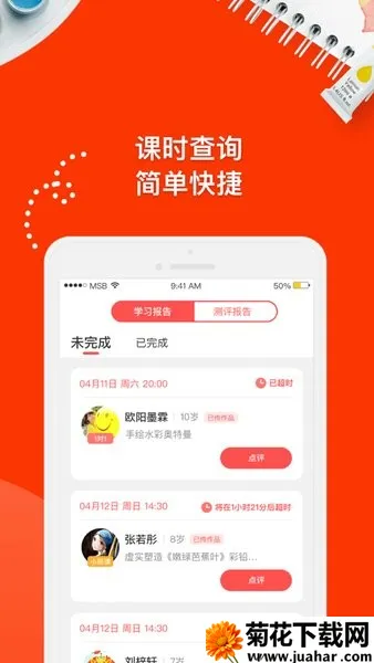 δѧԷ2025°汾v3.7.5 ֻ