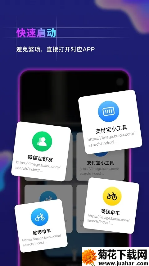 一扫安卓版手机版 一扫安卓版手机版