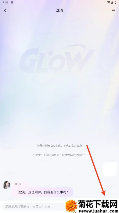 Glow(AI콻)