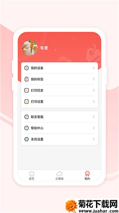 ӡСǩӡ(ǩӡ)v3.1.0 ׿