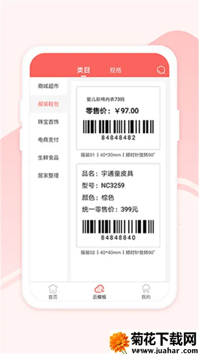 ӡСǩӡ(ǩӡ)v3.1.0 ׿