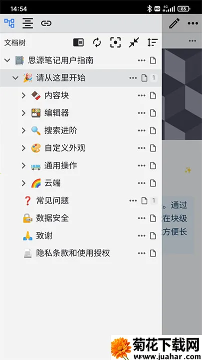 ˼Դʼ(֪ʶ)v3.2.0 ֻ