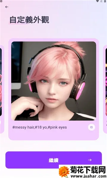 TruMate2025ٷv4.45.245 ׿