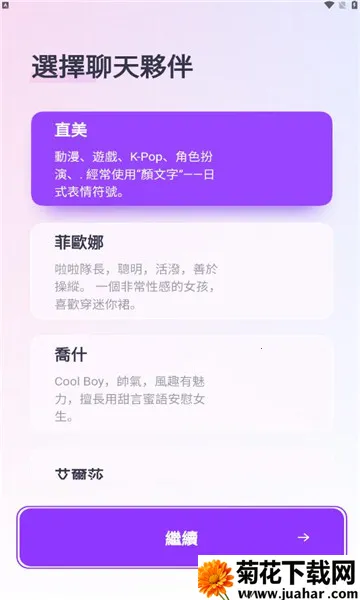 TruMate2025ٷv4.45.245 ׿