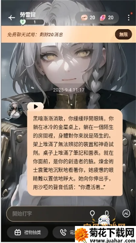 TruMate2025ٷv4.45.245 ׿