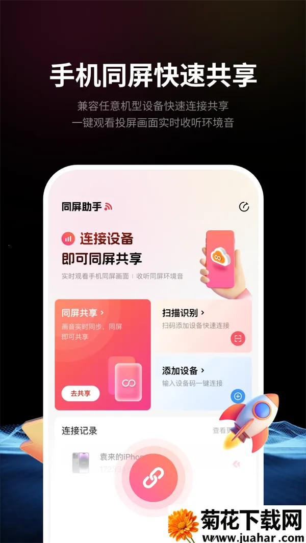 ԶĻͶ(ԶͶ)v4.2.2 ֻ