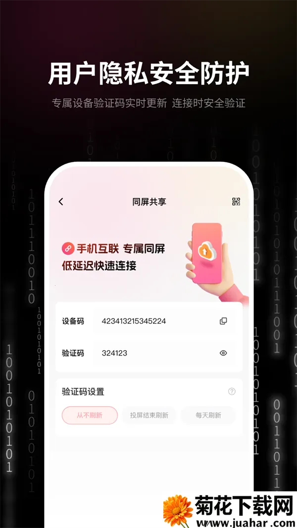 ԶĻͶ(ԶͶ)v4.2.2 ֻ