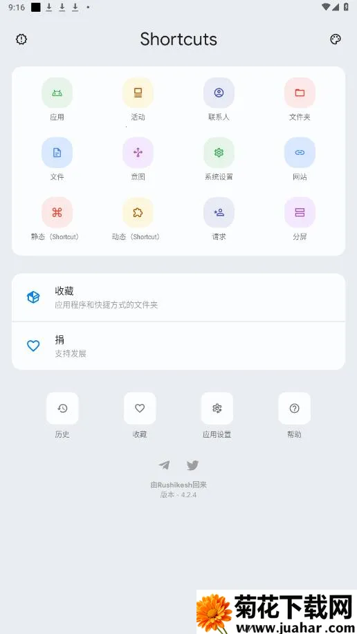 Shortcut Maker2025v3.0.4 ׿