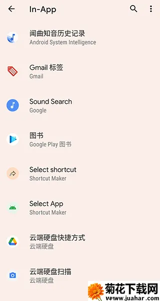 Shortcut Maker2025v3.0.4 ׿