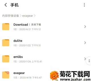 ExaGearED3022025下载 ExaGearED3022025下载