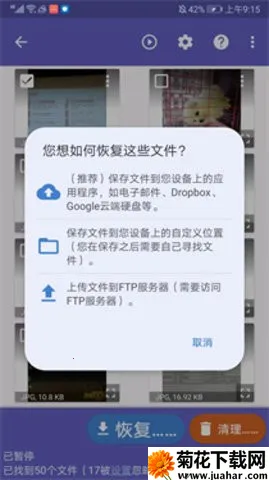 DiskdiggerPro(ֻݻָ)v1.1-pro Ѱ