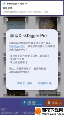 DiskdiggerPro(ֻݻָ)v1.1-pro Ѱ