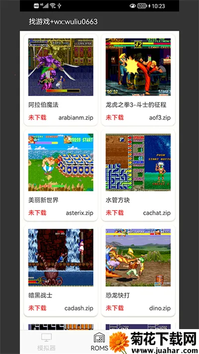 mame(ֻģ)v1.16.8 ׿