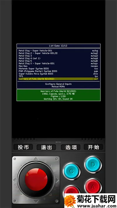 mame(ֻģ)v1.16.8 ׿