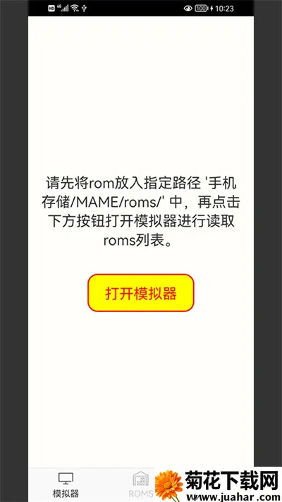 mame(ֻģ)v1.16.8 ׿