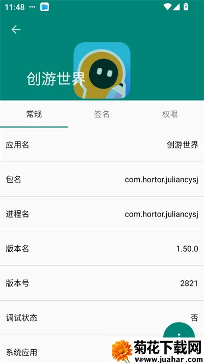 应用管家apk(应用管理) 应用管家apk(应用管理)