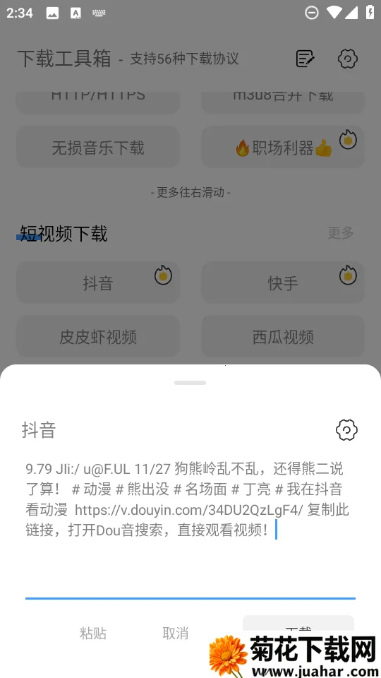 下载工具箱免费版(免费文件下载) 下载工具箱免费版(免费文件下载)