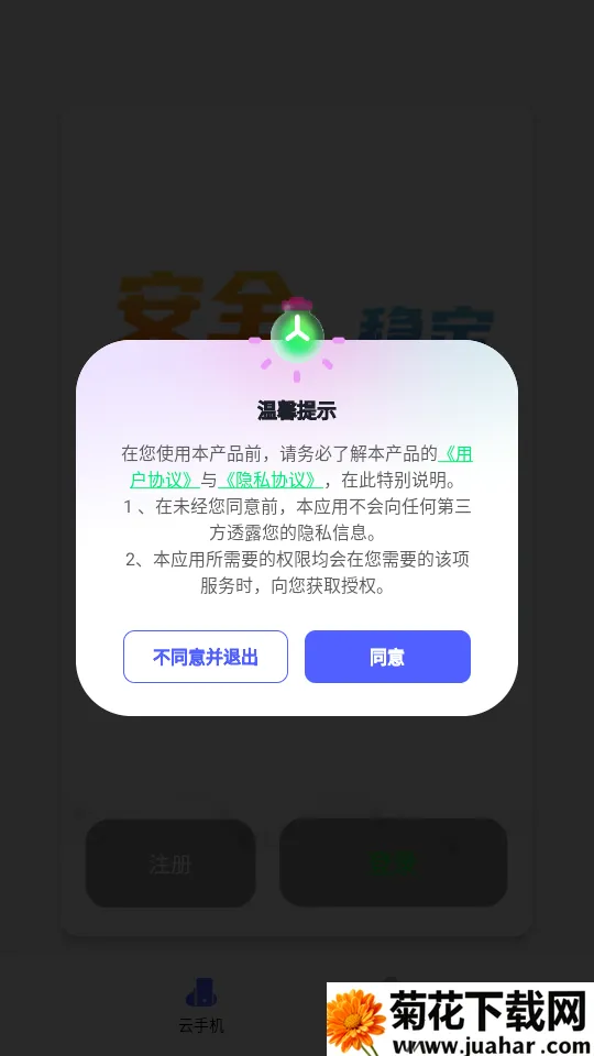 ϣ(࿪ֻ)v2.6.5000 ׿