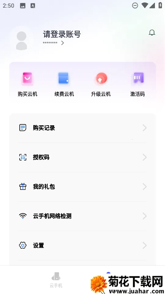 ϣ(࿪ֻ)v2.6.5000 ׿