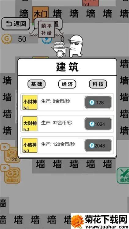 躺平文字大冒险安卓版手机版 躺平文字大冒险安卓版手机版