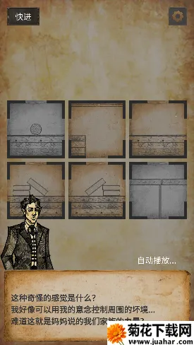 克莱尔日记(解谜冒险游) 克莱尔日记(解谜冒险游)