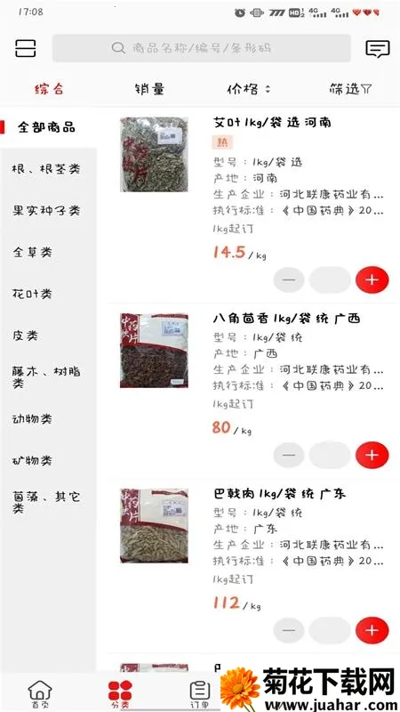 ҩ(ҩ̨)v3.18.30.00 Ѱ