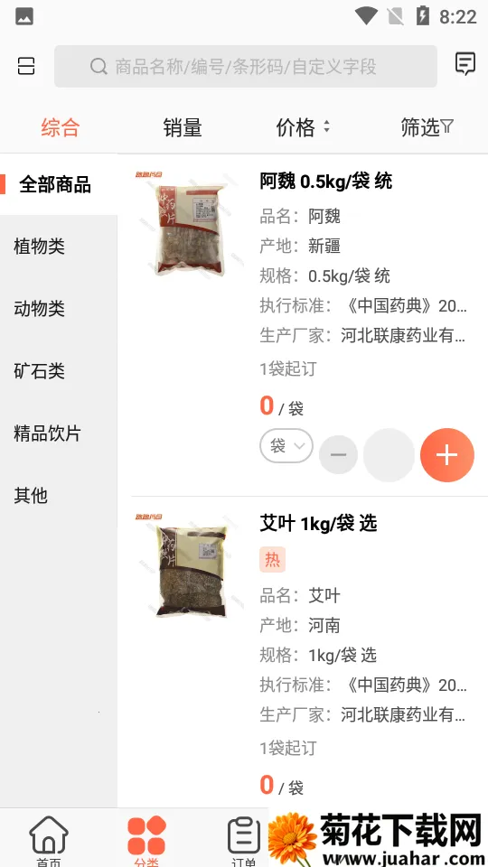 ҩ(ҩ̨)v3.18.30.00 Ѱ