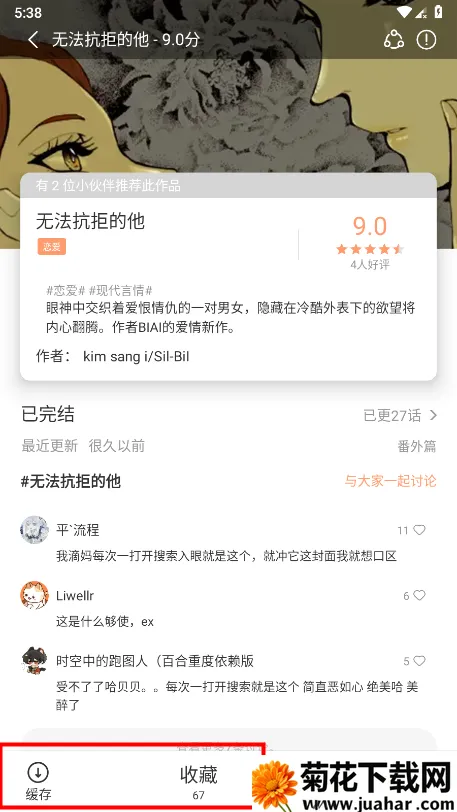 喵趣漫画阅读(免费漫读) 喵趣漫画阅读(免费漫读)