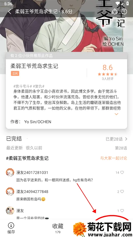 喵趣漫画阅读(免费漫读) 喵趣漫画阅读(免费漫读)