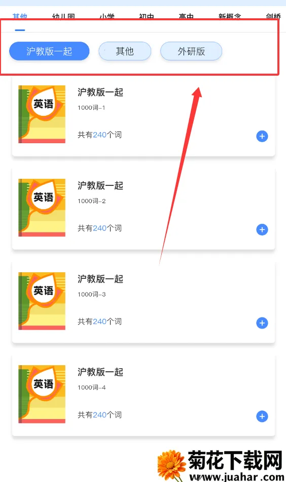 飞鸟英语(英语学习宝) 飞鸟英语(英语学习宝)
