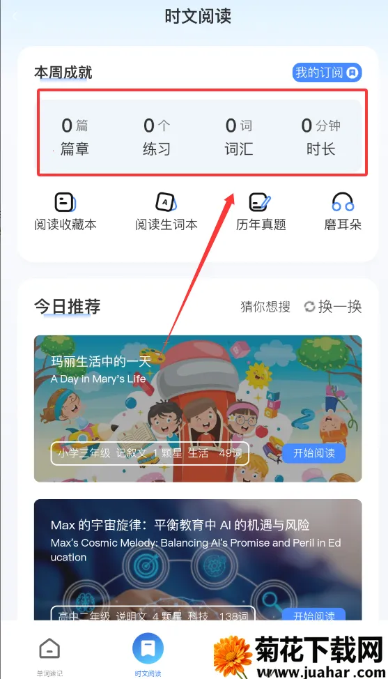 飞鸟英语(英语学习宝) 飞鸟英语(英语学习宝)