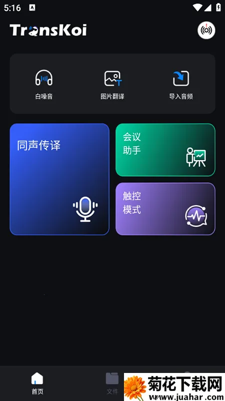 锦鲤翻译安卓版手机版 锦鲤翻译安卓版手机版