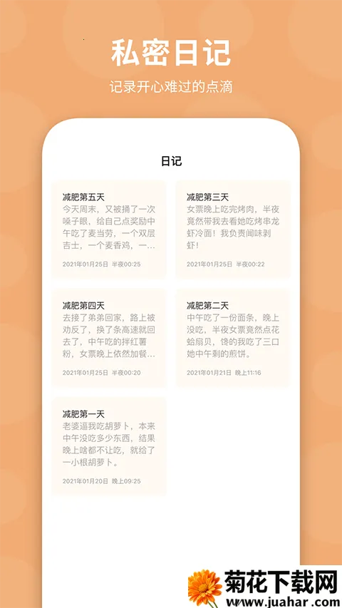 ռǱ2025ٷ°汾v4.0.0 ׿