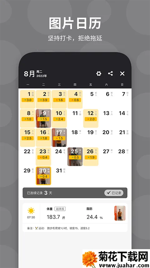 ռǱ2025ٷ°汾v4.0.0 ׿