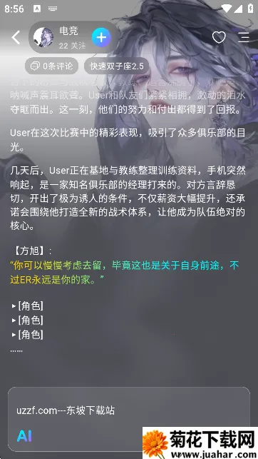 RubiiAi(AI角色互动) RubiiAi(AI角色互动)