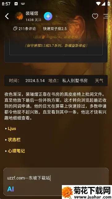 RubiiAi(AIɫ)v0.0.7 ׿