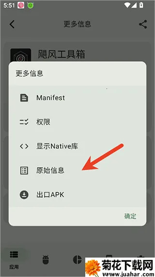 AppChecker(Ӧü)v3.3.1 Ѱ