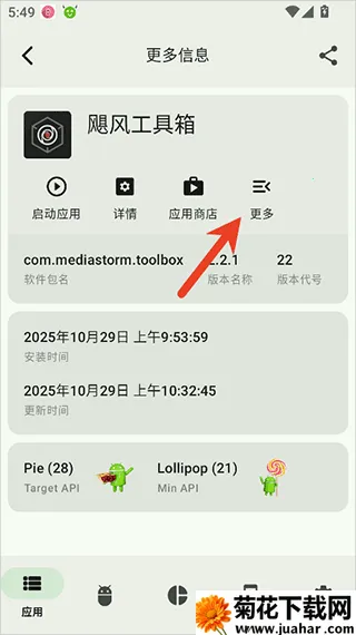 AppChecker(Ӧü)v3.3.1 Ѱ