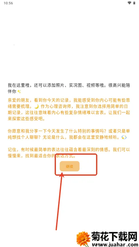 lifelight(AI日记助手) lifelight(AI日记助手)