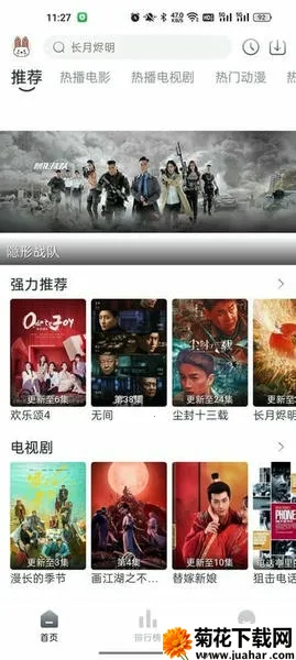 Ӱ2025ٷ°汾v4.1.1 ֻ