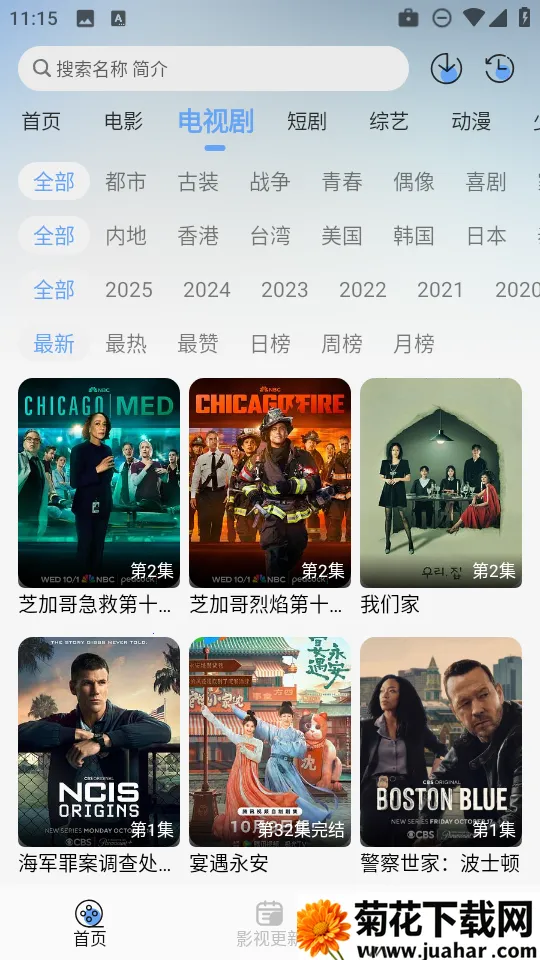 Ӱ2025ٷ°汾v4.1.1 ֻ