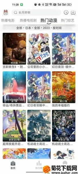 Ӱ2025ٷ°汾v4.1.1 ֻ