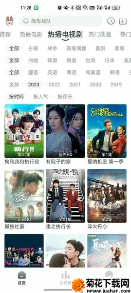 Ӱ2025ٷ°汾v4.1.1 ֻ