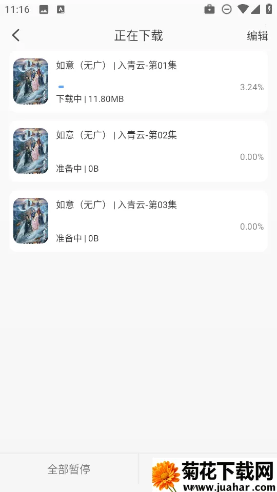 极兔影视2025官方最新版本 极兔影视2025官方最新版本