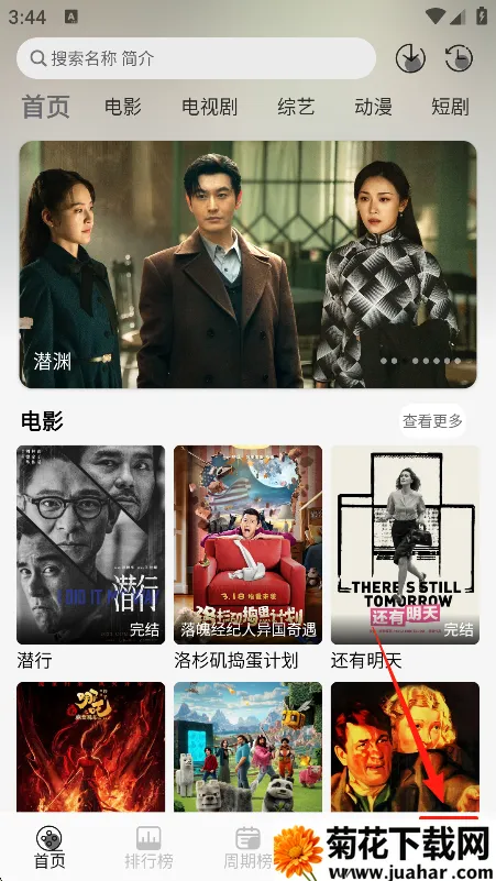 星河追剧最新手机版 星河追剧最新手机版