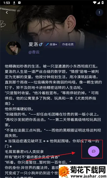 次元通讯(次元AI互动) 次元通讯(次元AI互动)