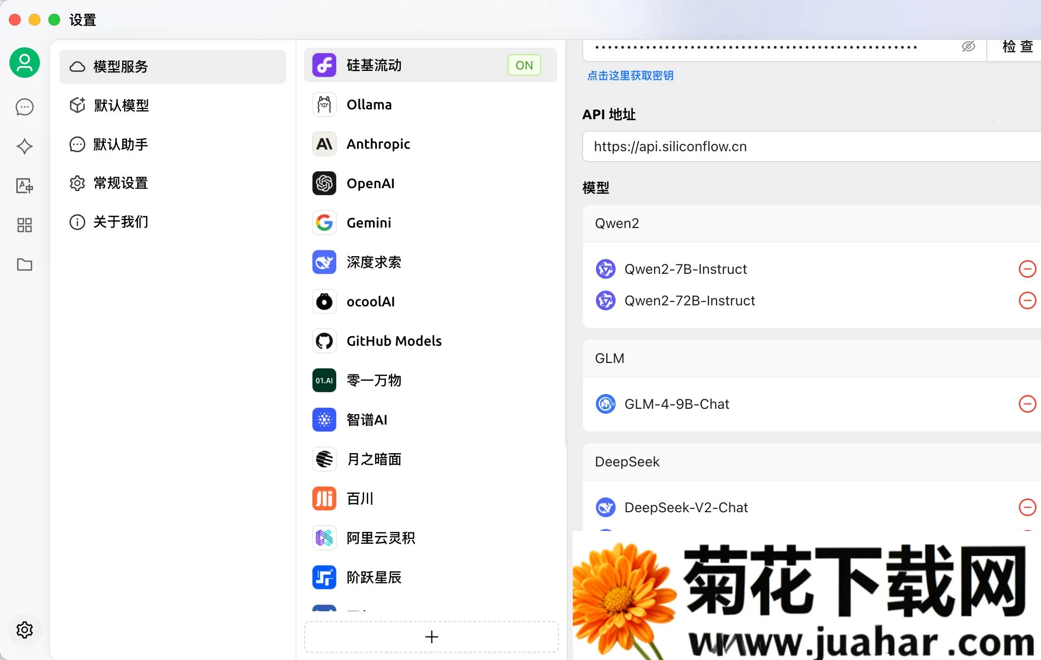 CherryStudio2025下载 CherryStudio2025下载