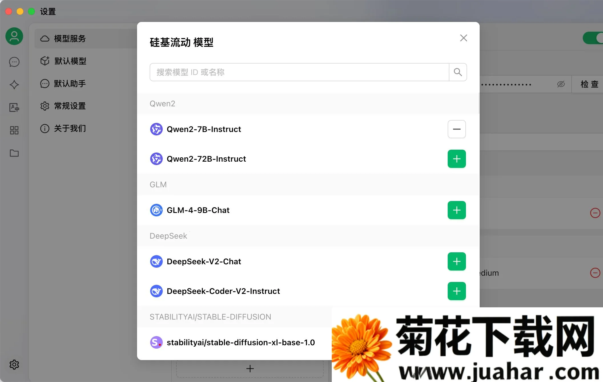 CherryStudio2025下载 CherryStudio2025下载