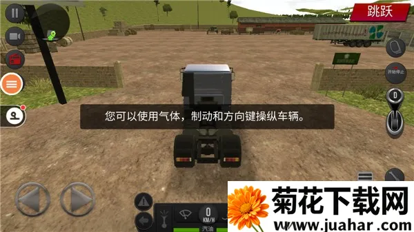 遨游中国2轿车2025下载安装 遨游中国2轿车2025下载安装